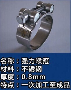 强力卡箍图片|强力卡箍产品图片由广州市宇宸金属制品有限公司公司生产提供